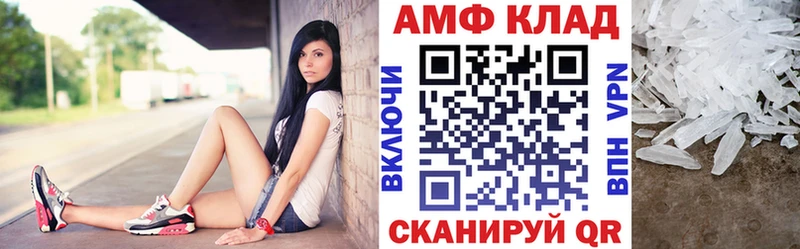 АМФЕТАМИН VHQ Александров