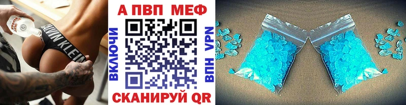 APVP Соль  мега маркетплейс  Александров 