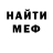 Метамфетамин мет Ronnie Pest