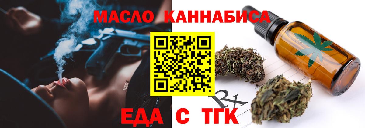 Печенье с ТГК марихуана  Вход с VPN  Александров 