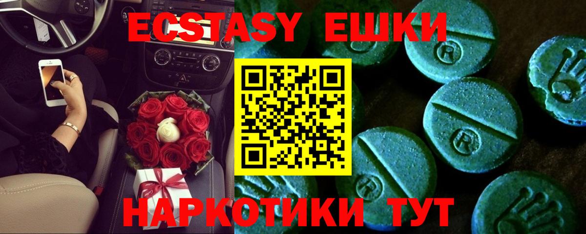 Ecstasy Punisher  Вход с VPN  ЭКСТАЗИ  Ecstasy XTC  Александров 
