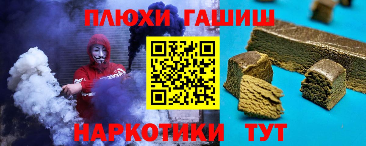 ГАШ AMNESIA HAZE  Вход с VPN  ГАШ гарик  Александров 