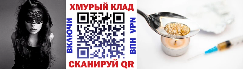 ГЕРОИН герыч  где продают наркотики  Александров 