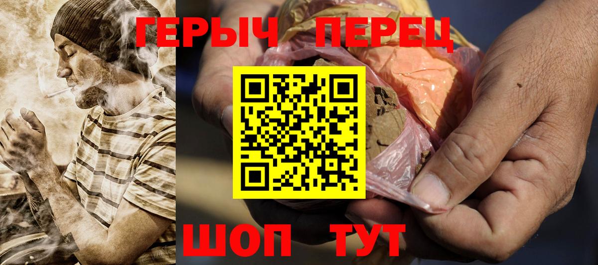 ГЕРОИН афганец  Вход с VPN  Героин  Александров 