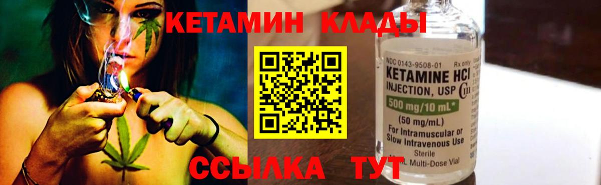 кракен ССЫЛКА  КЕТАМИН ketamine  Александров  Вход с VPN  КЕТАМИН VHQ 
