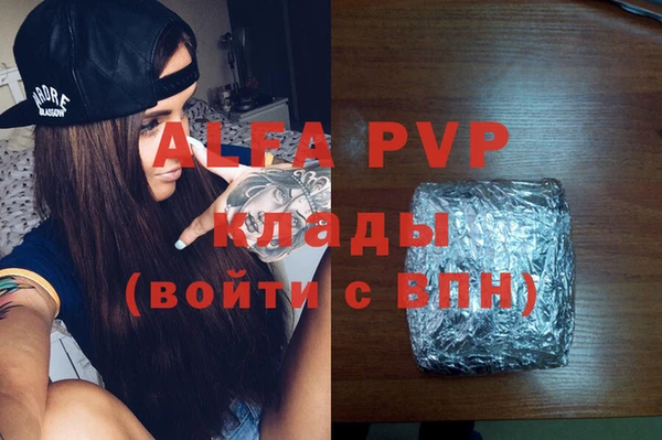мяу мяу кристалл Абинск