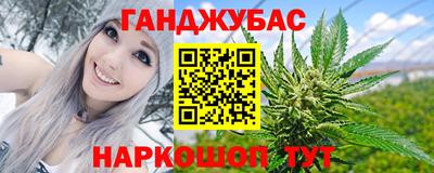 каннабис Апшеронск