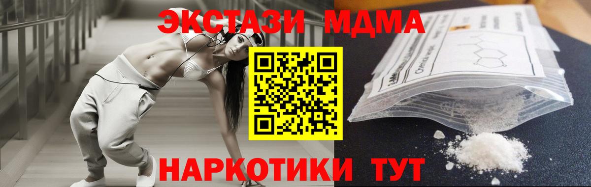 МДМА  MDMA кристаллы  Вход с VPN  МДМА VHQ  Александров 