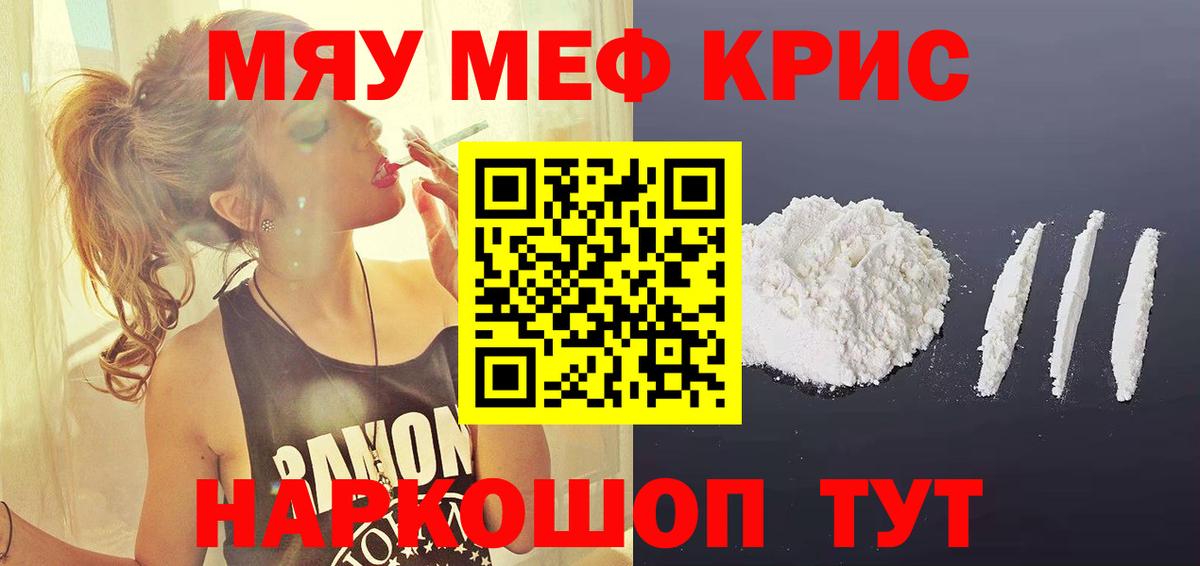 МЕФ мука Александров