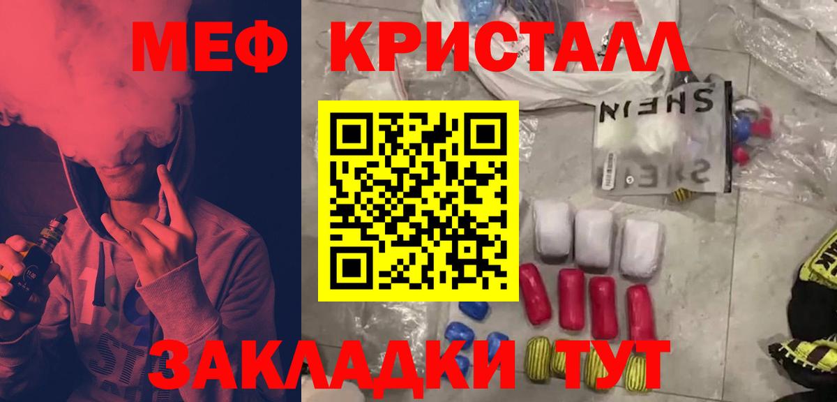 Меф  МЯУ-МЯУ мяу мяу  Вход с VPN  Александров  Меф мяу мяу 