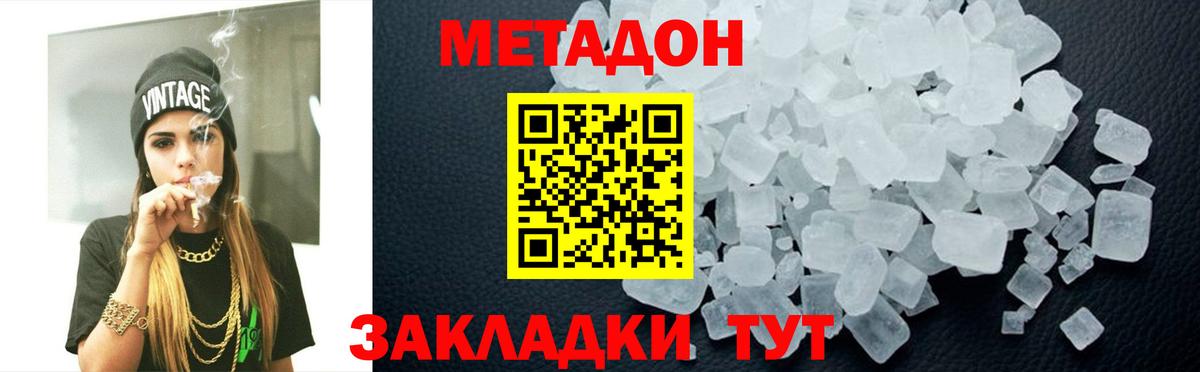 МЕТАДОН VHQ  Метадон белоснежный  Вход с VPN  Александров 