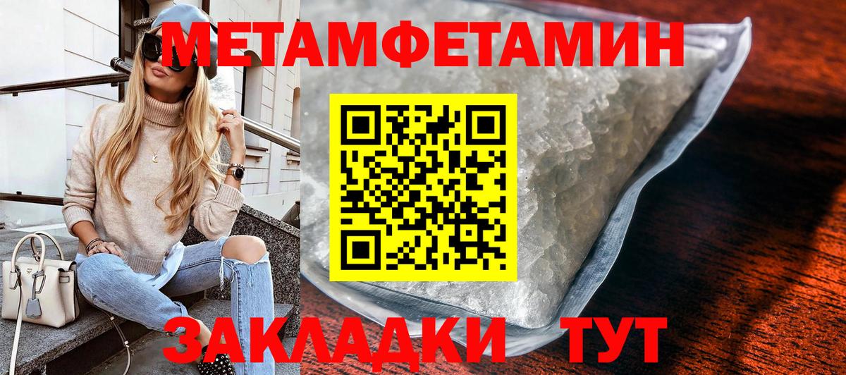 Александров  МЕТАМФЕТАМИН Methamphetamine  Вход с VPN 
