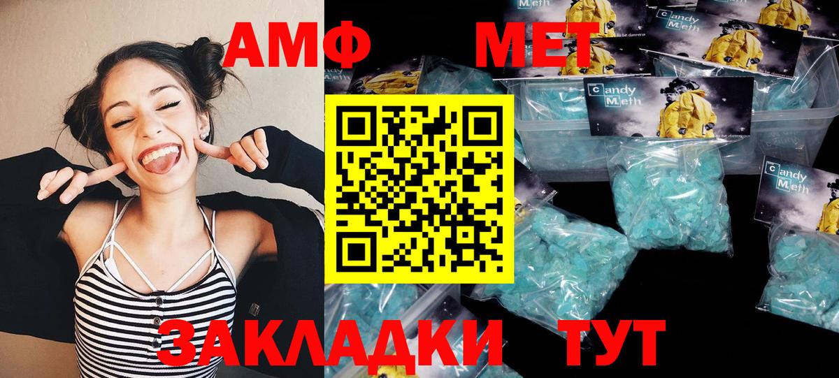 МЕТАМФЕТАМИН Methamphetamine Александров
