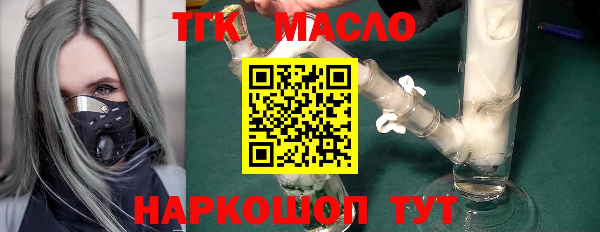 Дистиллят ТГК вейп с тгк  наркотики  Александров  Вход с VPN 